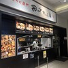 中華そば専門 田中そば店 ダイバーシティ東京店