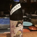 酒家 の元 - 