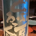 酒家 の元 - 