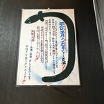 炭焼 うな富士 - 