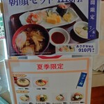 マルカンビル大食堂 - 