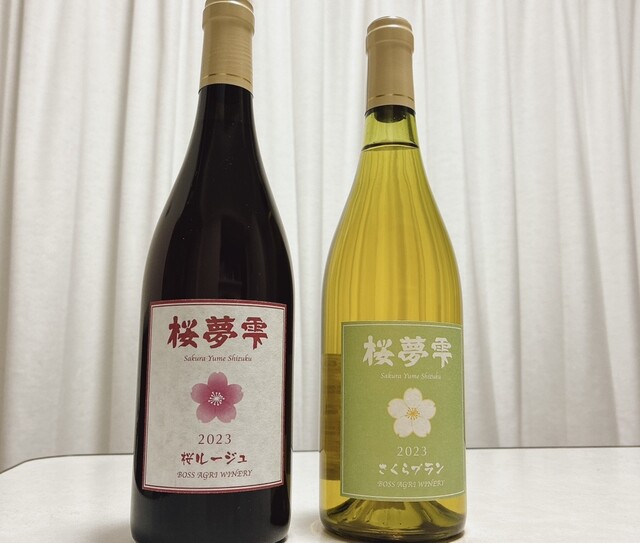 ボスアグリヴィンヤード（BOSS AGRI VINE YARD） - 緋牛内（その他）の写真