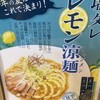 担担麺 胡 - 