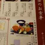 とんかつ政ちゃん 新潟駅前店 - 