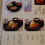 とんかつ政ちゃん 新潟駅前店 - 