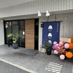 鉄板焼とお好み焼 みしまや - 