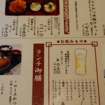 とんかつ政ちゃん 新潟駅前店 - 