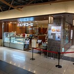 イノダコーヒ ポルタ支店 - 外観
