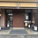 うらわのうなぎ 萬店 - 