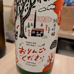 日本酒バル しずく - 