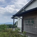 大和四季旬菜 白雲庵 - 外観