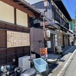 きらく九兵衛 - 