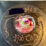 大和四季旬菜 白雲庵 - デザート。ジュレや中にパンナコッタやチョコのスポンジがあり、凝っていて美味しい。プレートメッセージ♪