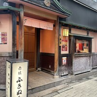 赤坂ふきぬき - 