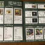 大和四季旬菜 白雲庵 - メニュー