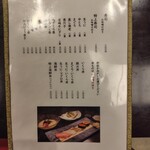 日本料理 旬坊 - 