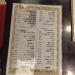 日本料理 旬坊 - 