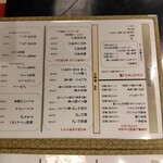 日本料理 旬坊 - 
