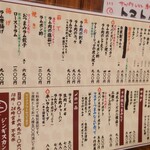 ジンギスカン バル マルマサ - 食べ物メニュー