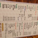 ジンギスカン バル マルマサ - 飲み物メニュー