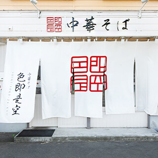 駐車場10台追加！車で気軽に極上のラーメンを。白の暖簾が目印