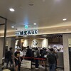 回転寿司 根室 花まる 大同生命札幌ビル miredo店
