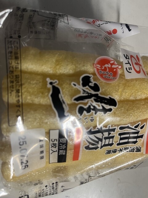 蔵王高原フーズ 直売所 - 白石（その他）の写真