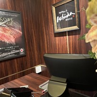 神戸牛ステーキ Ishida. 本店 - 