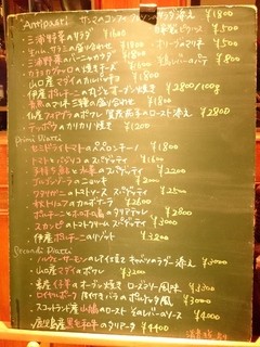 h Vinoteka Sakura - 2014年9月23日メニュー