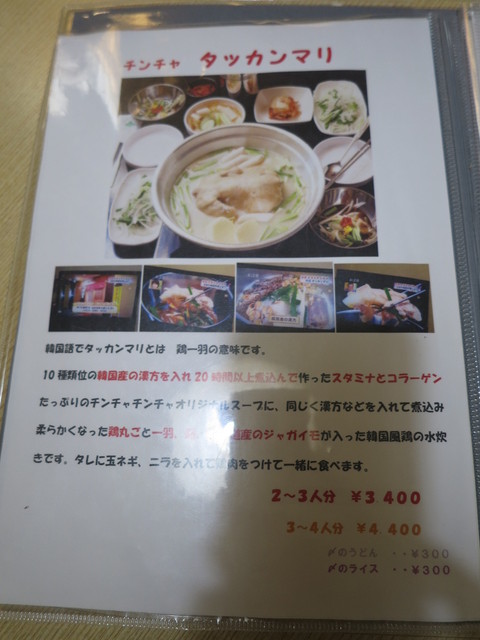 やば チンチャ チンチャ ほんとは No No No No No By 狸ののぐり チンチャ チンチャ 西15丁目 韓国料理 食べログ やば チンチャ チンチャ ほんとは No No No No No By 狸ののぐり チンチャ チンチャ 西15丁目 韓国料理 食べログ