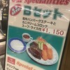 バンビ 新宿サブナードレストラン街