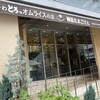 神田たまごけん 池袋WACCA店