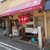 千石楼 中道店
