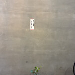 麺屋 こばやし - 『冷やし中華始めました』
                                代々伝わるであろう、家宝級の掛け軸