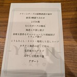 小菜中華-YUÁN- - 今日のメニューん？豆乳担々麺の写真が無いがな？