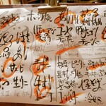 肴ノate 二合半 こなから - 手書きメニュー！どれも美味しそう！