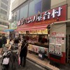 ジョンノ屋台村 職安通り店