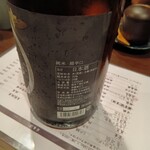 酒彩 睦月 日本酒と創作和食の店 - 