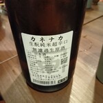酒彩 睦月 日本酒と創作和食の店 - 