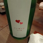 酒彩 睦月 日本酒と創作和食の店 - 