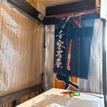 和の極 DE 一福 - 