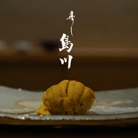 寿し島川 - 