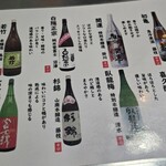 有頂天 - 静岡の地酒もカバー！！