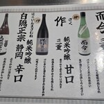 有頂天 - レアな三重県の日本酒！！而今はビックリ！