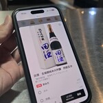 有頂天 - ま、まさかの田酒が！！