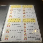 炭火焼肉 焼きしゃぶ にく式 琴似店 - 