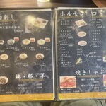 炭火焼肉 焼きしゃぶ にく式 - 