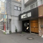 炭火焼肉 焼きしゃぶ にく式 琴似店 - 