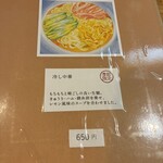 麺屋 こばやし - 説明通りの良い麺＋カニカマ