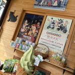 川根物産株式会社 - 店内